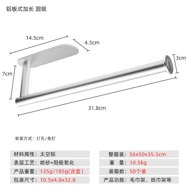 Cabinet paper towel hanging rack aluminum black non-perforated kitchen paper towel rack